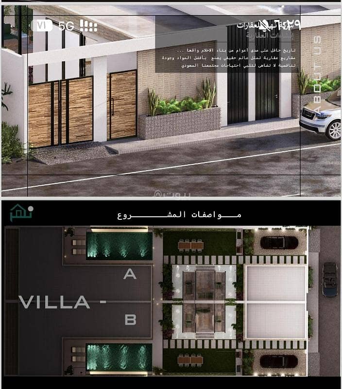 Villa for sale in Khair district, North Riyadh