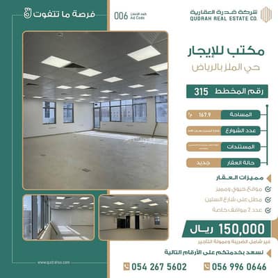 Office for Rent in Central Riyadh, Riyadh - Office for rent in Al Zahraa, Central Riyadh