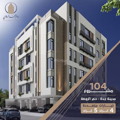 4 Bedroom Flat for Sale in North Jeddah, Jeddah - Luxury Apartments for Sale in Al Rawdah, North Jeddah