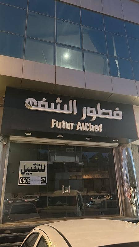 Shop  for rent in Hittin, Riyadh