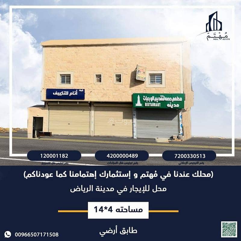 Exhibition building for rent in Badr, Riyadh