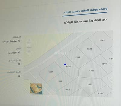 Residential Land for Sale in East Riyadh, Riyadh - Studio Apartment For Sale in Al Janadriyah, Riyadh