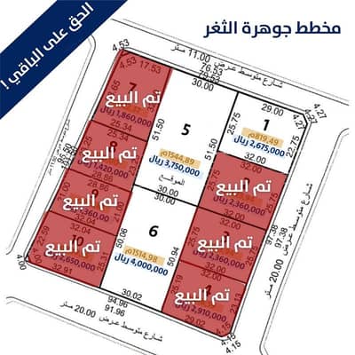 Land for Sale in South Jeddah, Jeddah - Lands for sale in Al Thaghr, South Jeddah