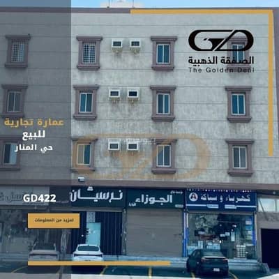 Building for Sale in North Jeddah, Jeddah - Commercial Investment Building for Sale in Al Manar, North Jeddah