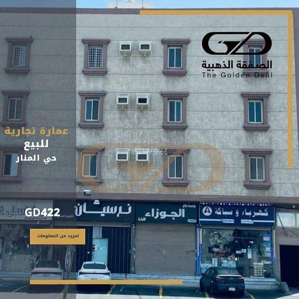 Commercial Investment Building for Sale in Al Manar, North Jeddah