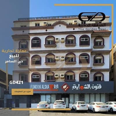 Building for Sale in North Jeddah, Jeddah - Commercial Investment Building for Sale in Al Samer, North Jeddah