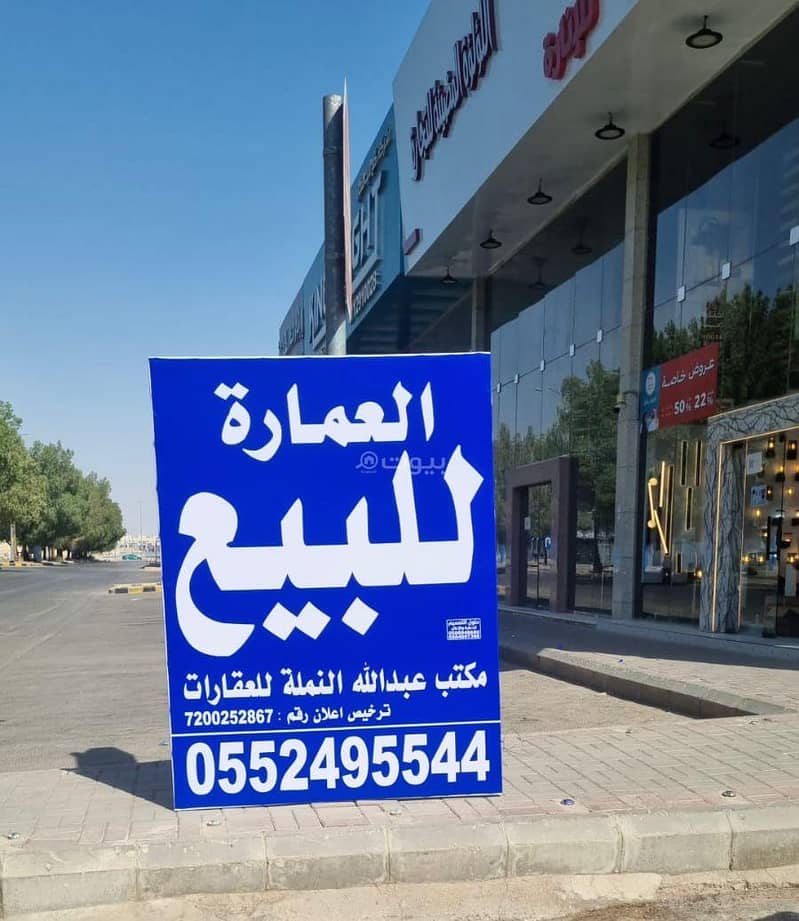 معارض تجارية للبيع بالملز، الرياض