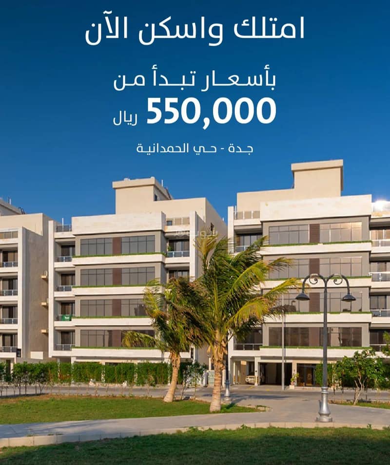 Apartment for sale in  Umm Hablain Al Gharbia, Jeddah