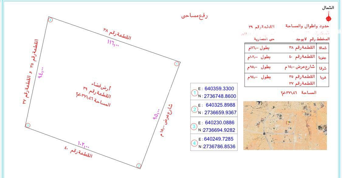 أرض تجارية للبيع في مخطط بيوت الراحة - العمرية