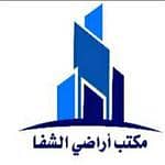 Aradi Al Shifa Real Estate Office