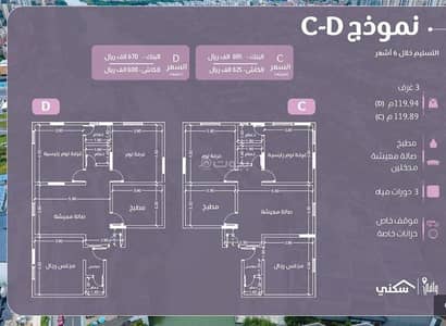 3 Bedroom Flat for Sale in North Jeddah, Jeddah - Apartment for sale in Al Nahda, north of Jeddah