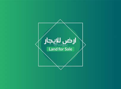 ارض سكنية  للايجار في الرسالة، الرياض - أرض سكنية للإيجار في  الرسالة، الرياض