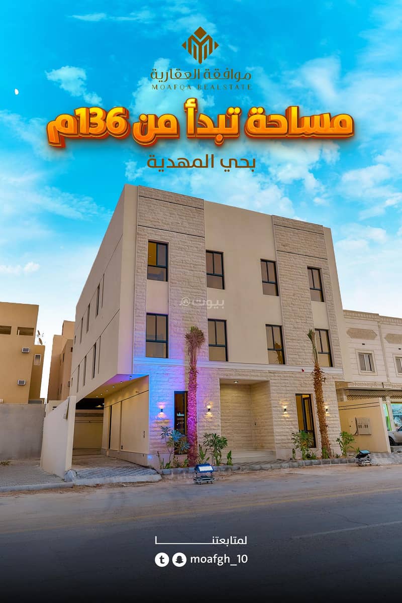 Apartment in West Riyadh，Al Mahdiyah 3 bedrooms 900000 SAR - 87596480