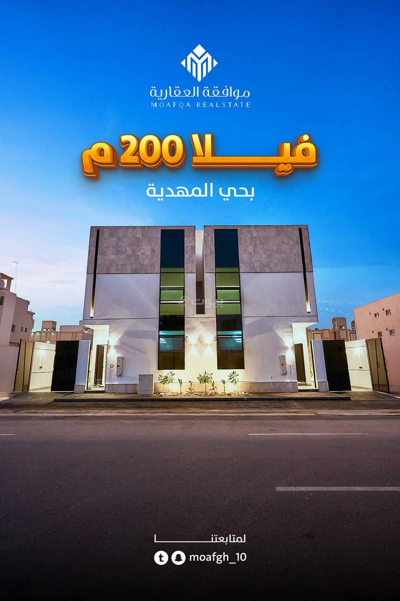 فيلا 200 م للبيع في المهدية، الرياض