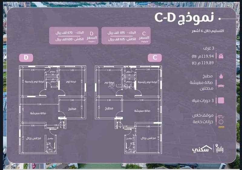 Apartment for Sale in Al Nahdah, North Jeddah