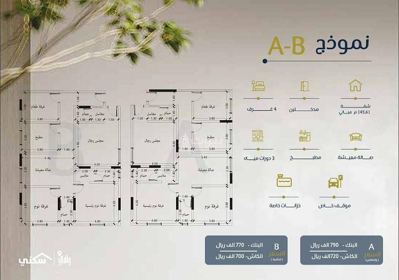 4 bedroom apartment for sale in Al Zahra