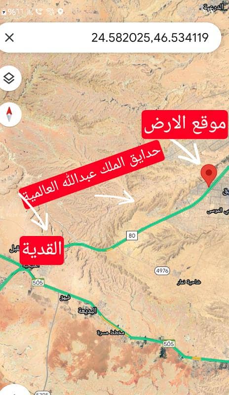 أرض للبيع في طويق، غرب الرياض