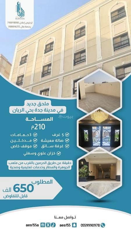 Apartment for sale in  Al Rayaan, North Jeddah