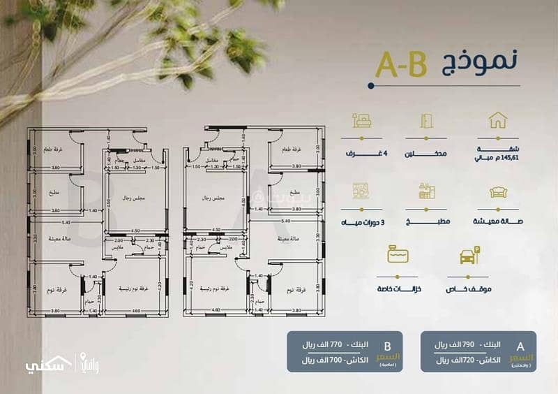 Apartment for Sale in Al Zahraa, North Jeddah