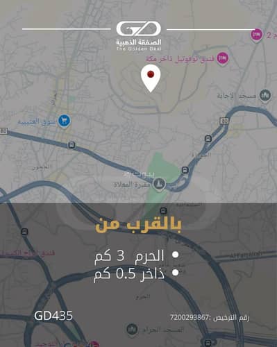 Land for Sale in Al Andalus, Makkah - Land for sale in Al Andalus, Makkah