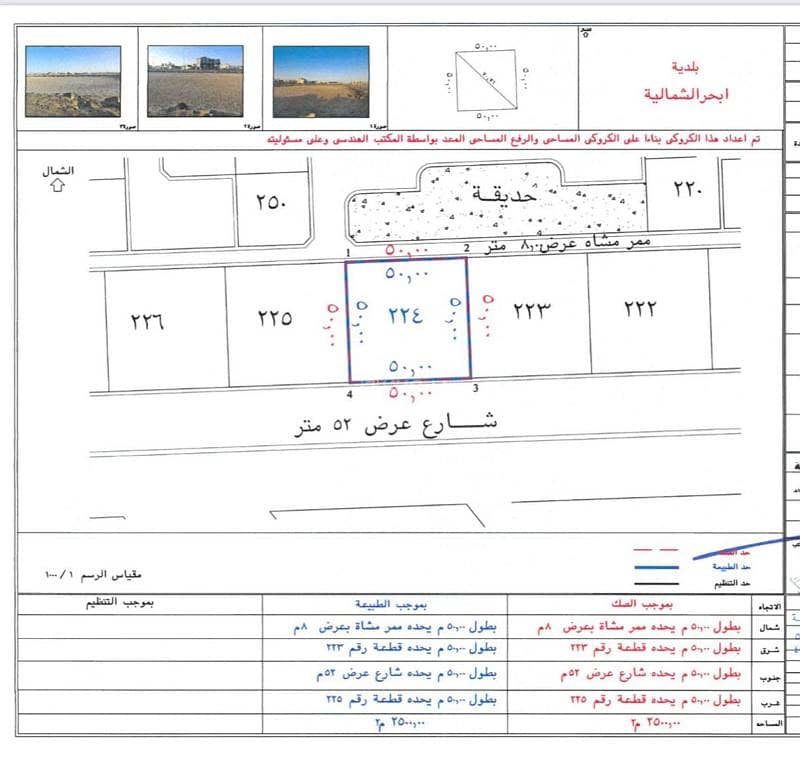 أرض تجارية للإيجار في الفنار، شمال جدة