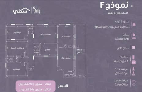 5 Bedroom Flat for Sale in North Jeddah, Jeddah - Apartment for Sale in Al Zahraa, North Jeddah