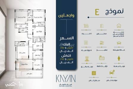 6 Bedroom Apartment for Sale in North Jeddah, Jeddah - Apartment for Sale in Al Zahraa, North Jeddah