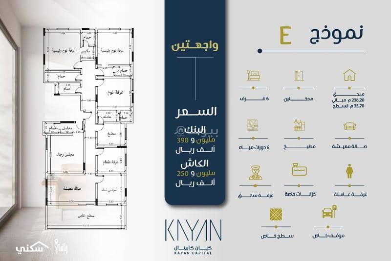 Apartment for Sale in Al Zahraa, North Jeddah