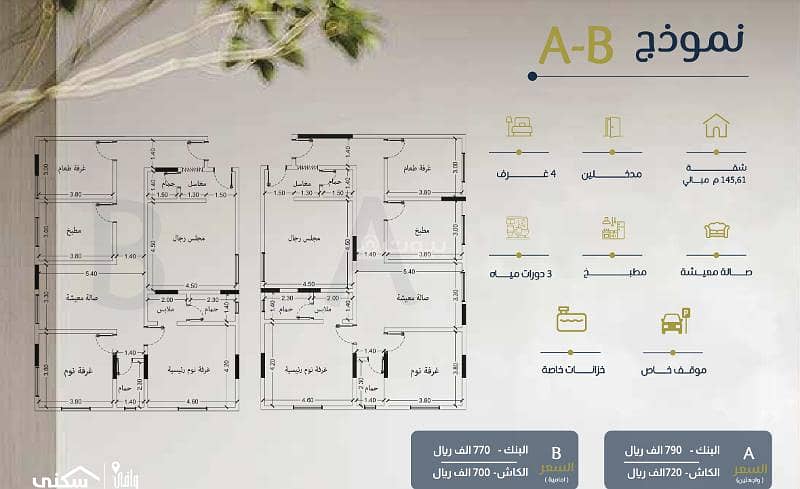 Apartment for Sale in Al Zahraa, North Jeddah