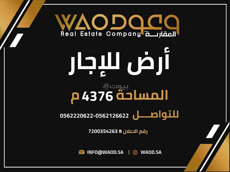 Land For Rent in Briman, Jeddah