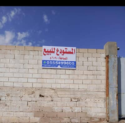 Warehouse for Sale in South Riyadh, Riyadh - Warehouse for sale in Al Murwah neighborhood