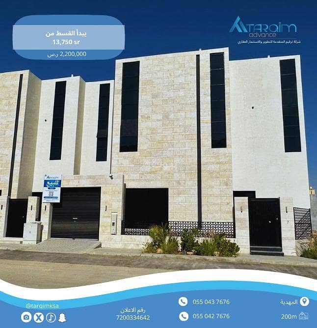 Villa for sale in Al-Mahdia, Riyadh