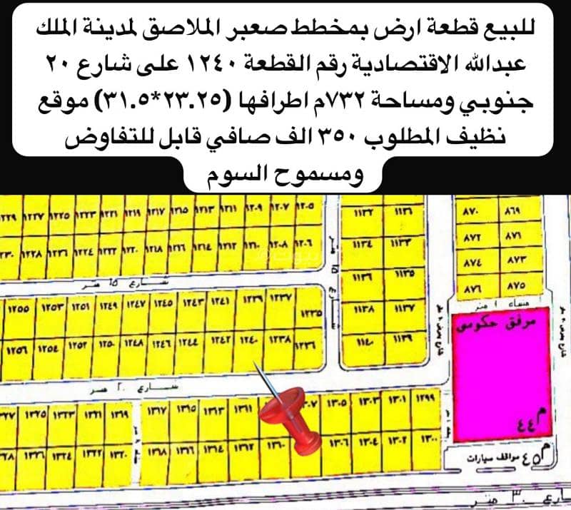 أرض للبيع - صعبر السفران الشرقية والغربية