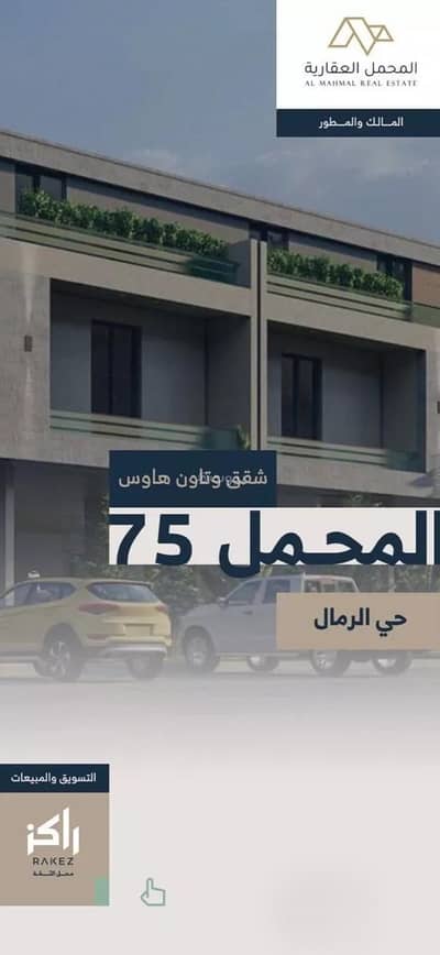 3 Bedroom Flat for Sale in East Riyadh, Riyadh - Studio apartment for sale in Al Ramal, Riyadh