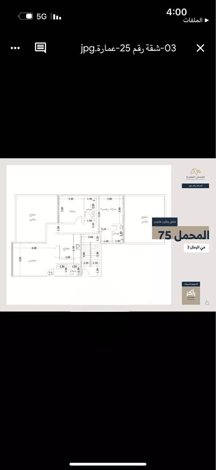 شقة للبيع في شارع يوسف اللخمي, حي الرمال, مدينة الرياض, منطقة الرياض