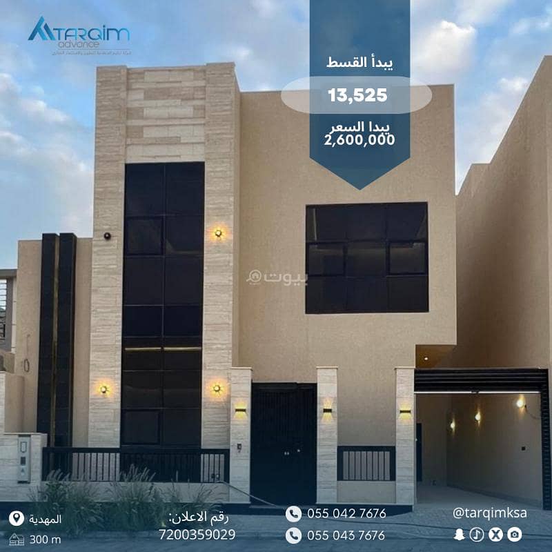 Luxury villa for sale in Al-Mahdiyah, Riyadh