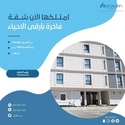 3 Bedroom Flat for Sale in West Riyadh, Riyadh - Luxury apartment in Al Tuwaiq district