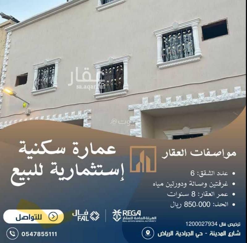 12 Room Building For Sale in Manfouha, Riyadh