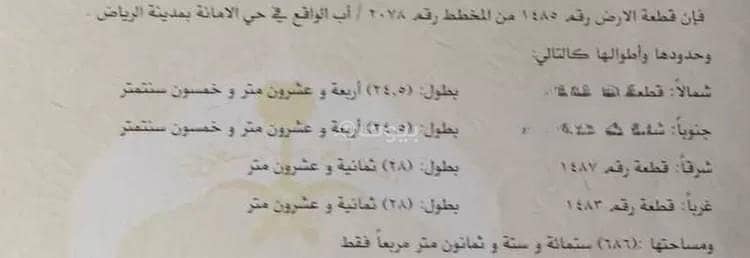 أرض للإيجار في شارع عبدالله بن العاص, حي العارض, مدينة الرياض, منطقة الرياض