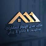 Sada Al-Injaz Real Estate Office