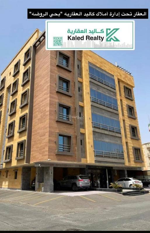 Apartment in a prime location on Al-Kayyal Street, Rawdah