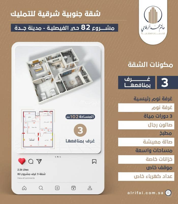 Luxury apartment for sale in Al Faisaliah, downtown Jeddah