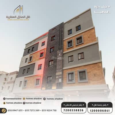 5 Bedroom Flat for Sale in North Jeddah, Jeddah - شقق للتمليك - جدة حي المشرفة