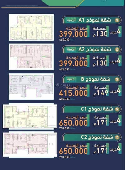 4 Bedroom Flat for Sale in North Jeddah, Jeddah - Apartments and Annexes for Sale in Al Bawadi, North Jeddah