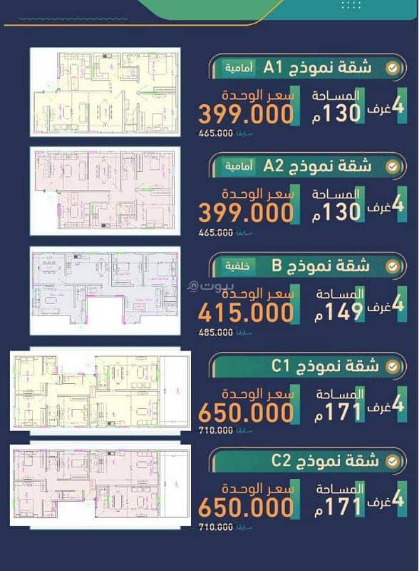 شقق وملاحق للبيع في البوادي، شمال جدة