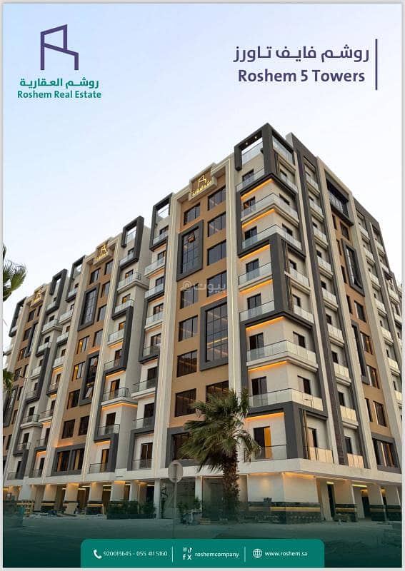 Luxury apartments for sale in Darb Al Haramain district, north of Jeddah