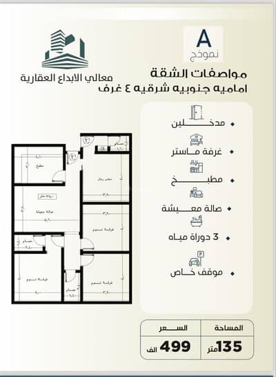 4 Bedroom Apartment for Sale in North Jeddah, Jeddah - 4 bedroom apartment for sale in Al Salamah, Jeddah