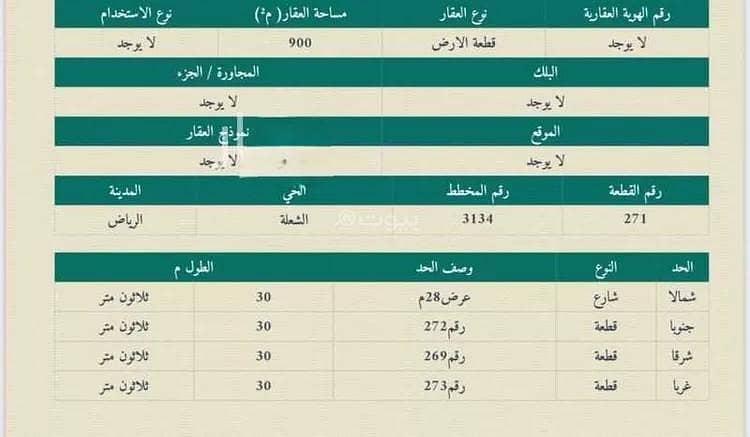 Land for sale in Zaher neighborhood, Riyadh city, Riyadh region