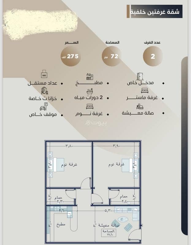 شقق تحت الانشاء من 2 و 3 غرف بحي النزهة