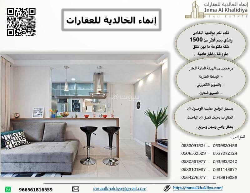 Furnished apartment for rent in Al Narjis, North Riyadh